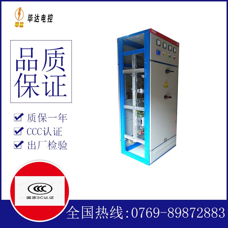 阜城GGD固定式开关柜