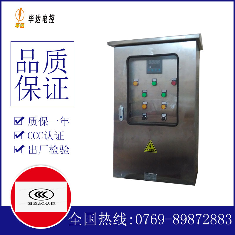 阜城路灯控制箱