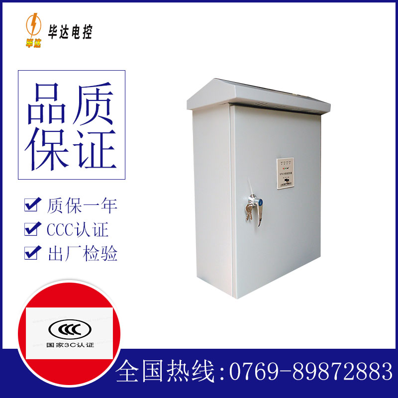 阜城排污泵控制箱